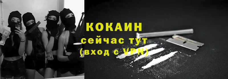 Cocaine 99%  Воткинск 