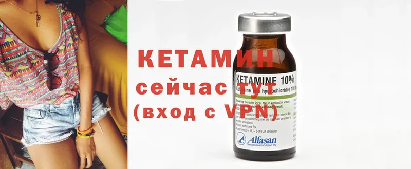 КЕТАМИН ketamine  блэк спрут ONION  Воткинск 